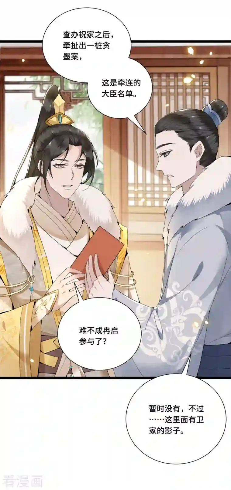 凤凰于飞第91话 从今以后我属于你