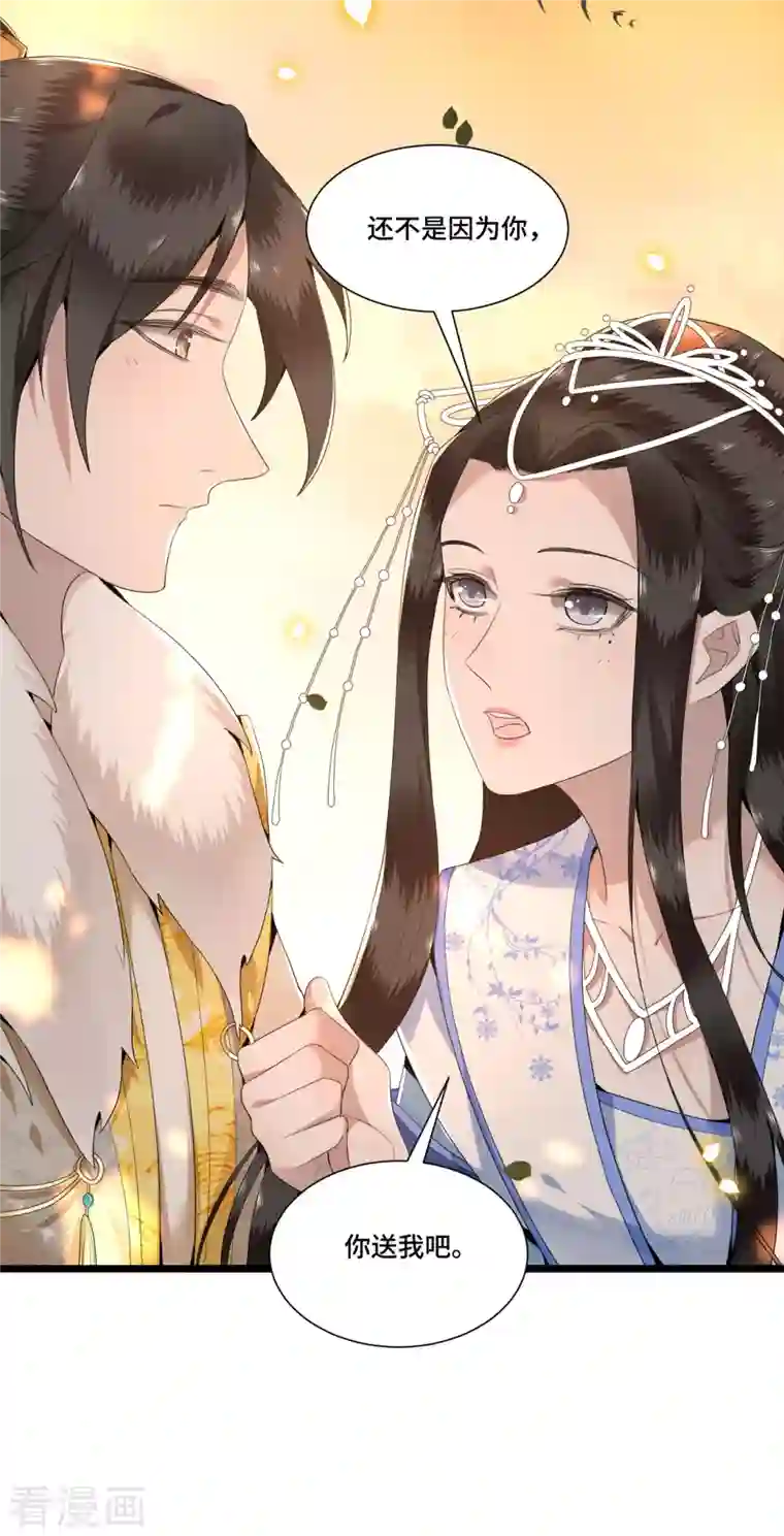 凤凰于飞第91话 从今以后我属于你