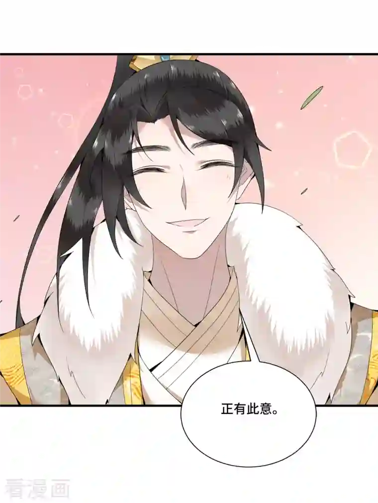 凤凰于飞第91话 从今以后我属于你