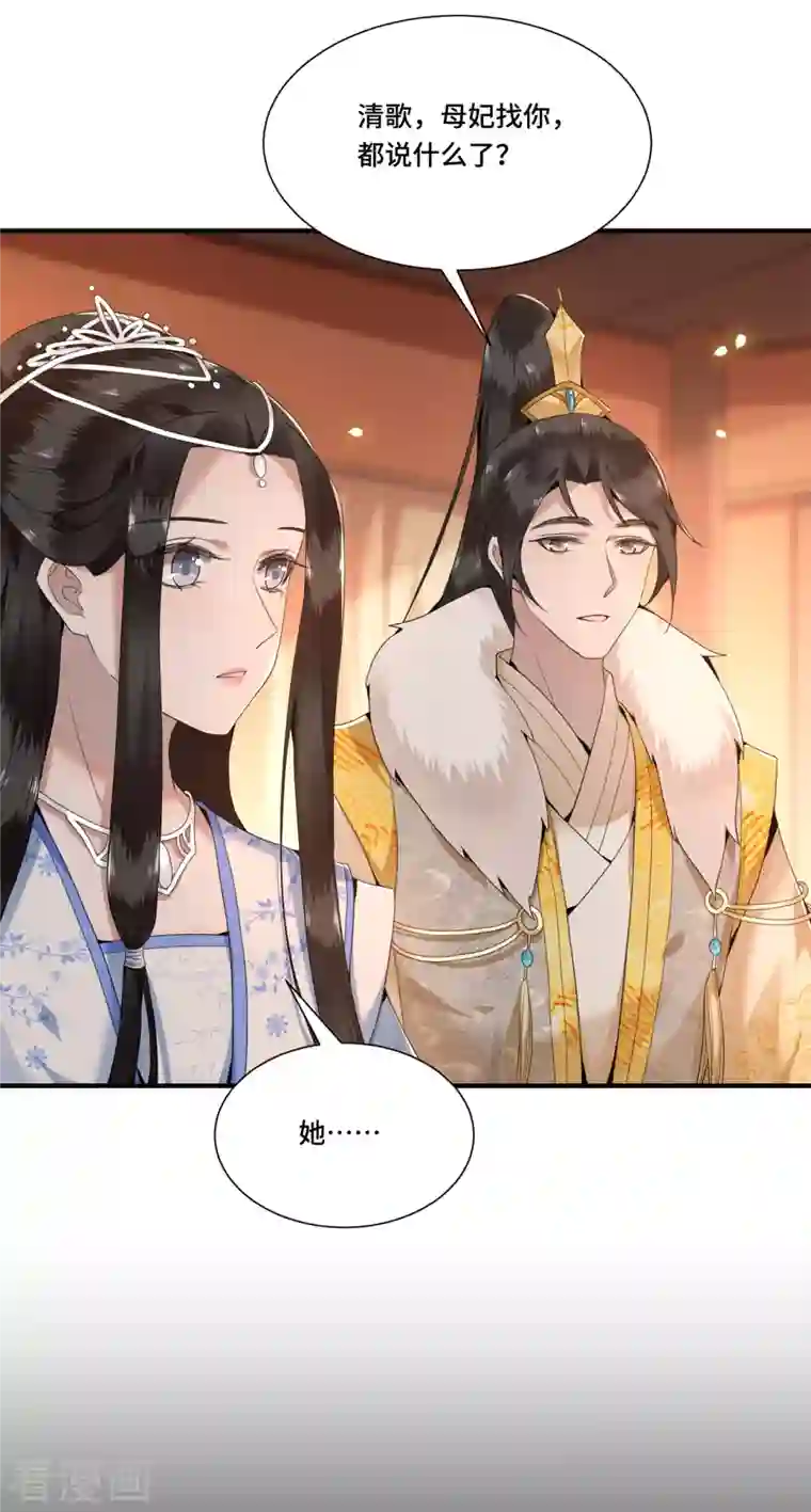 凤凰于飞第91话 从今以后我属于你