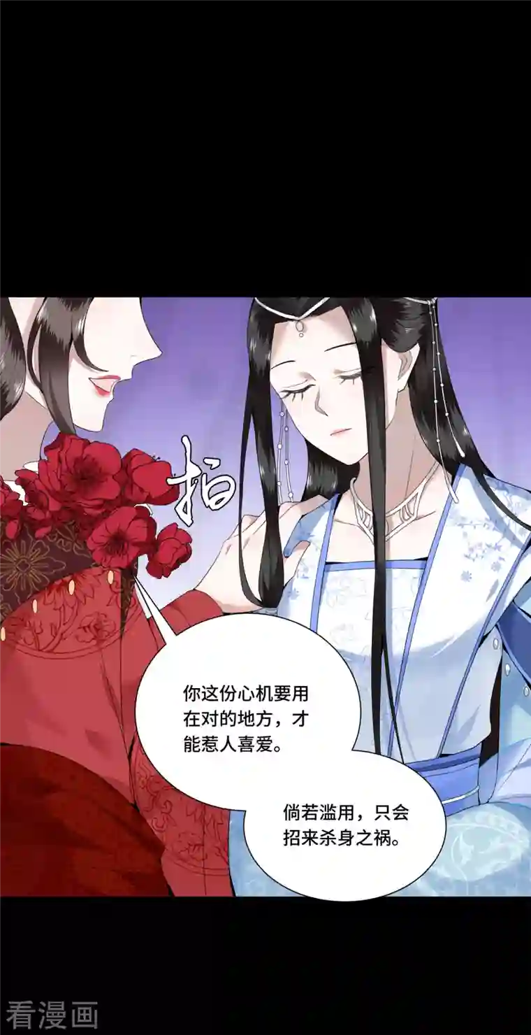 凤凰于飞第91话 从今以后我属于你