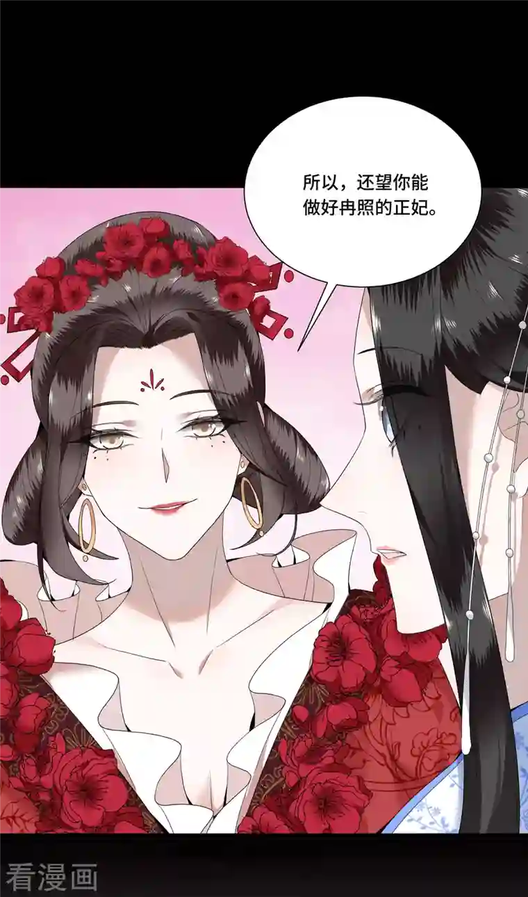 凤凰于飞第91话 从今以后我属于你