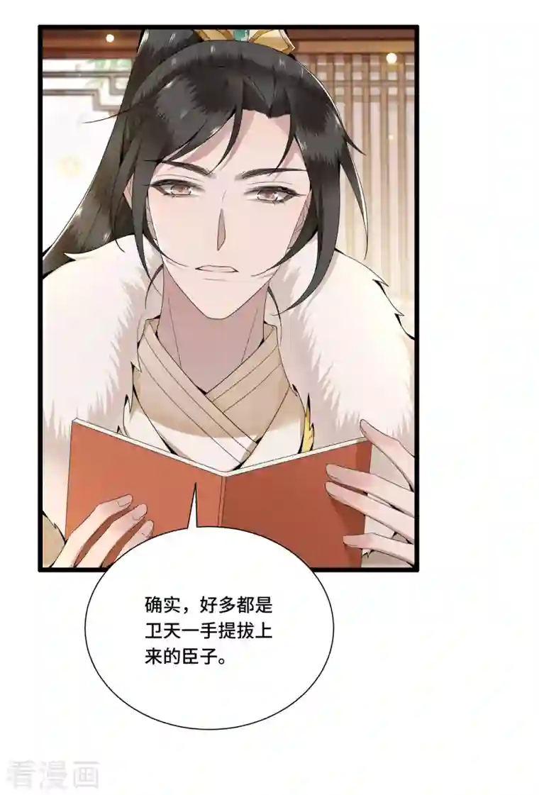 凤凰于飞第91话 从今以后我属于你