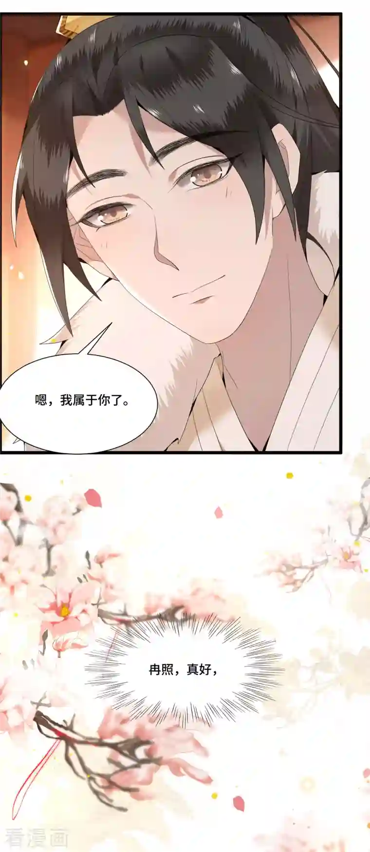 凤凰于飞第91话 从今以后我属于你