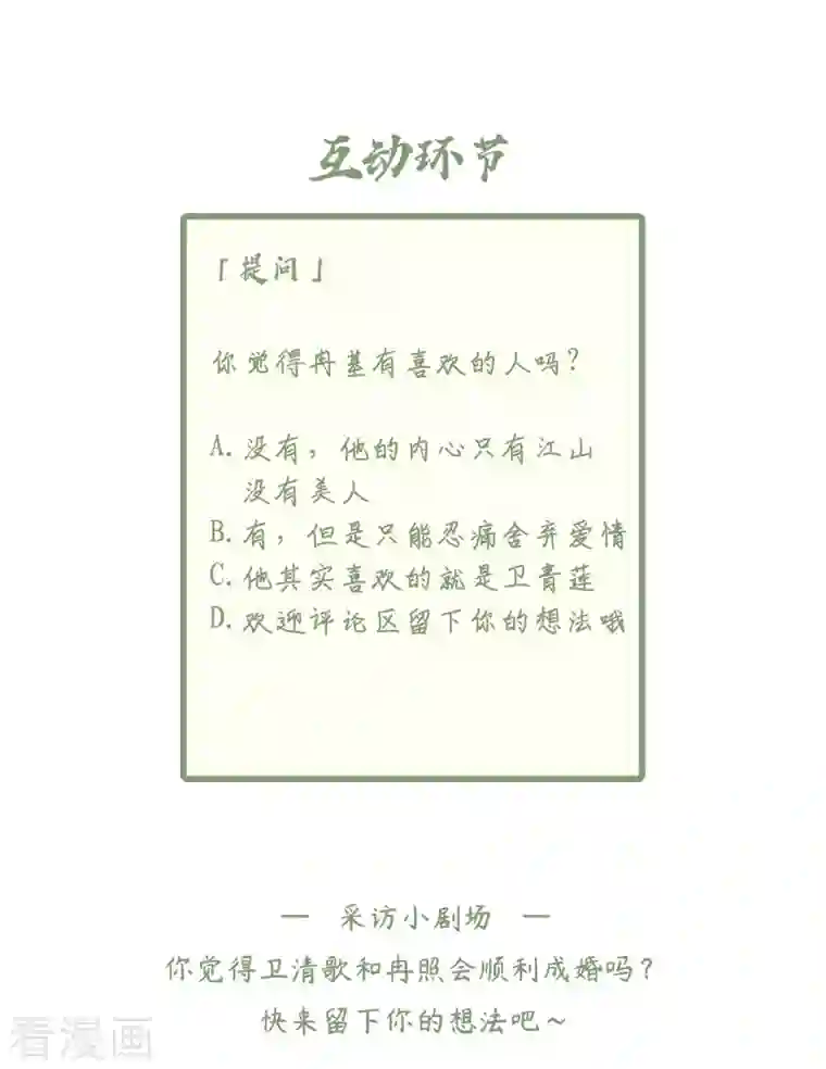 凤凰于飞第91话 从今以后我属于你