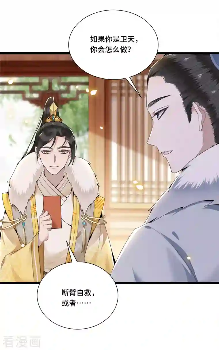 凤凰于飞第91话 从今以后我属于你