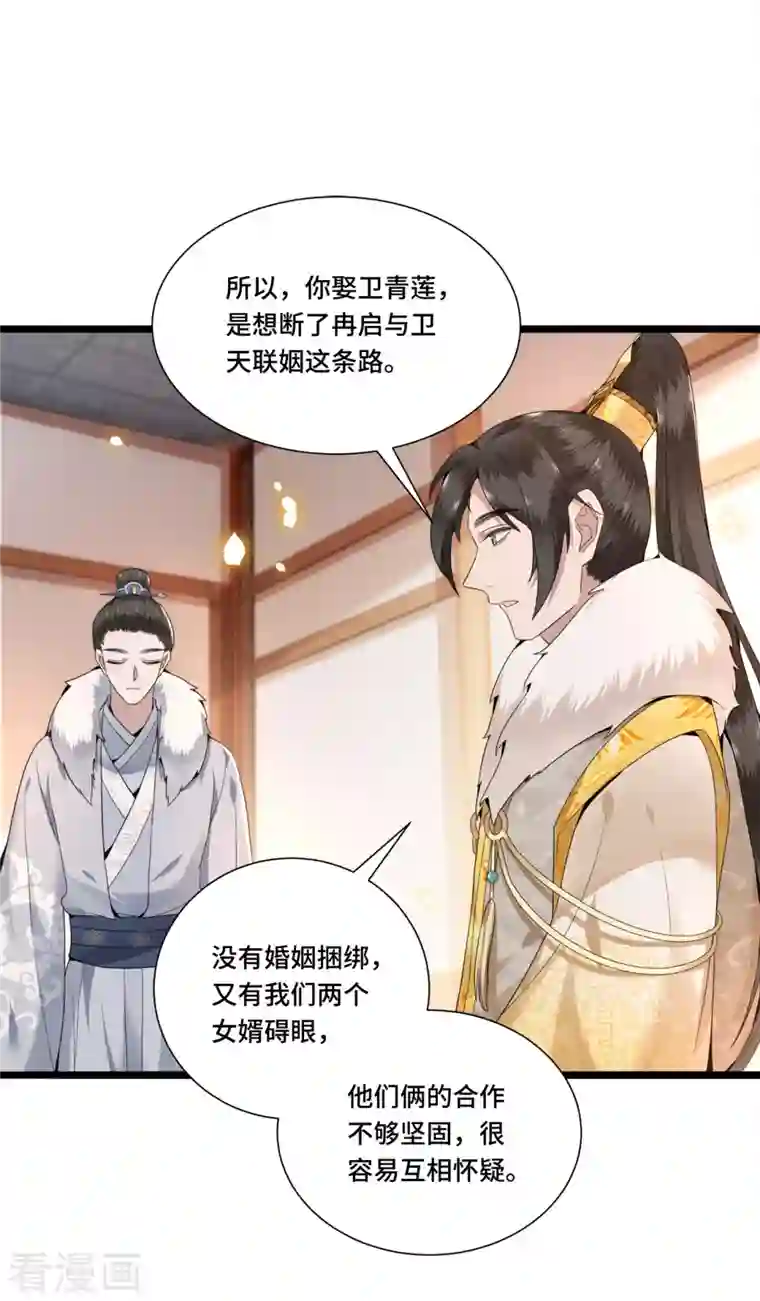 凤凰于飞第91话 从今以后我属于你