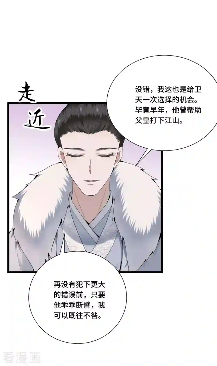 凤凰于飞第91话 从今以后我属于你