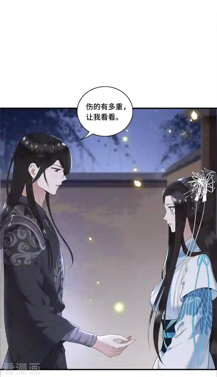 凤凰于飞第92话 我随时可以处决你