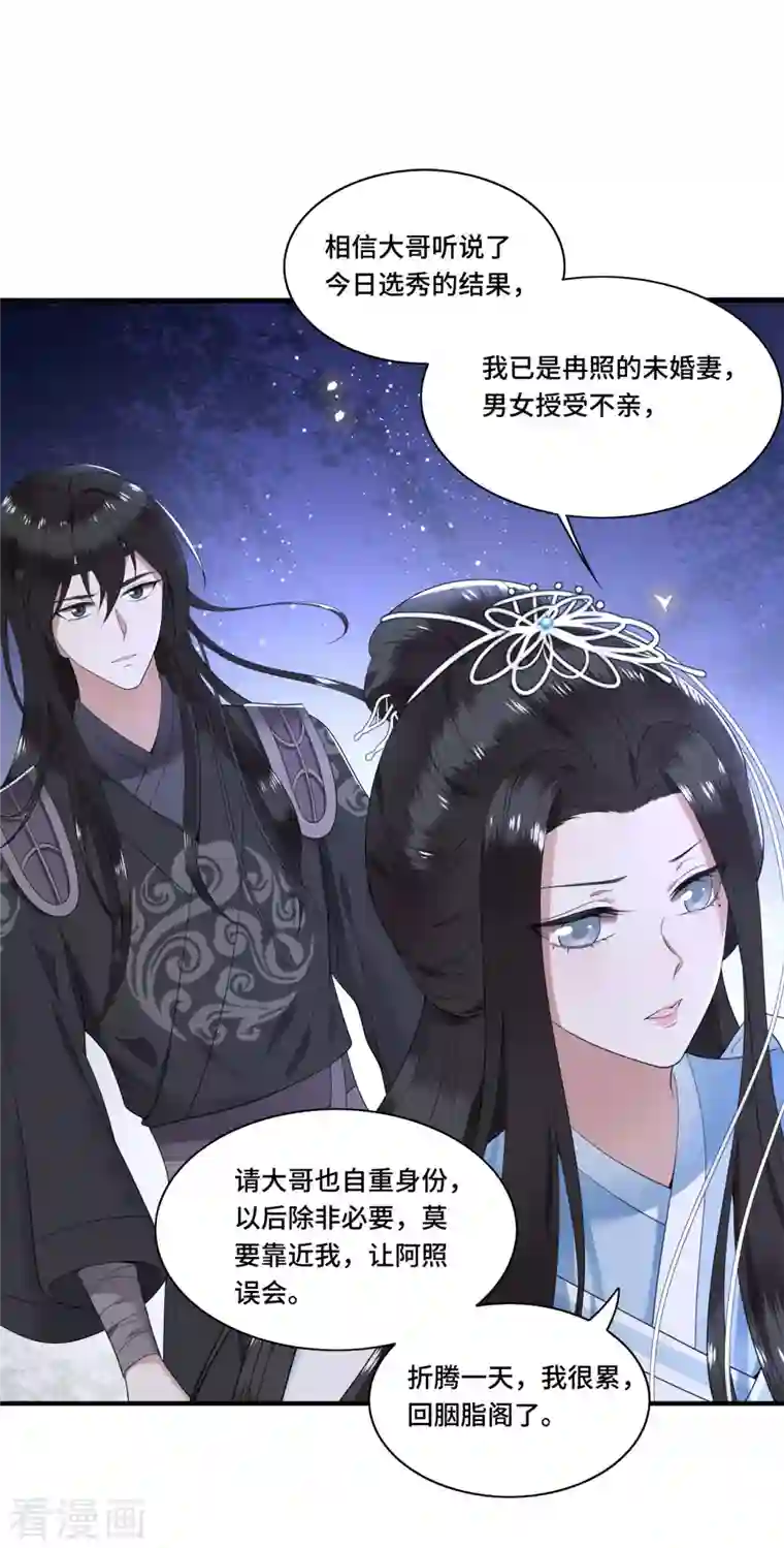 凤凰于飞第92话 我随时可以处决你