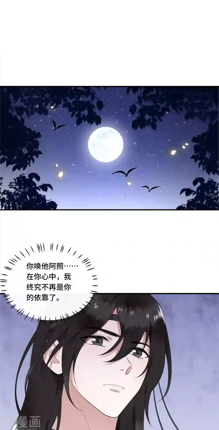 凤凰于飞第92话 我随时可以处决你