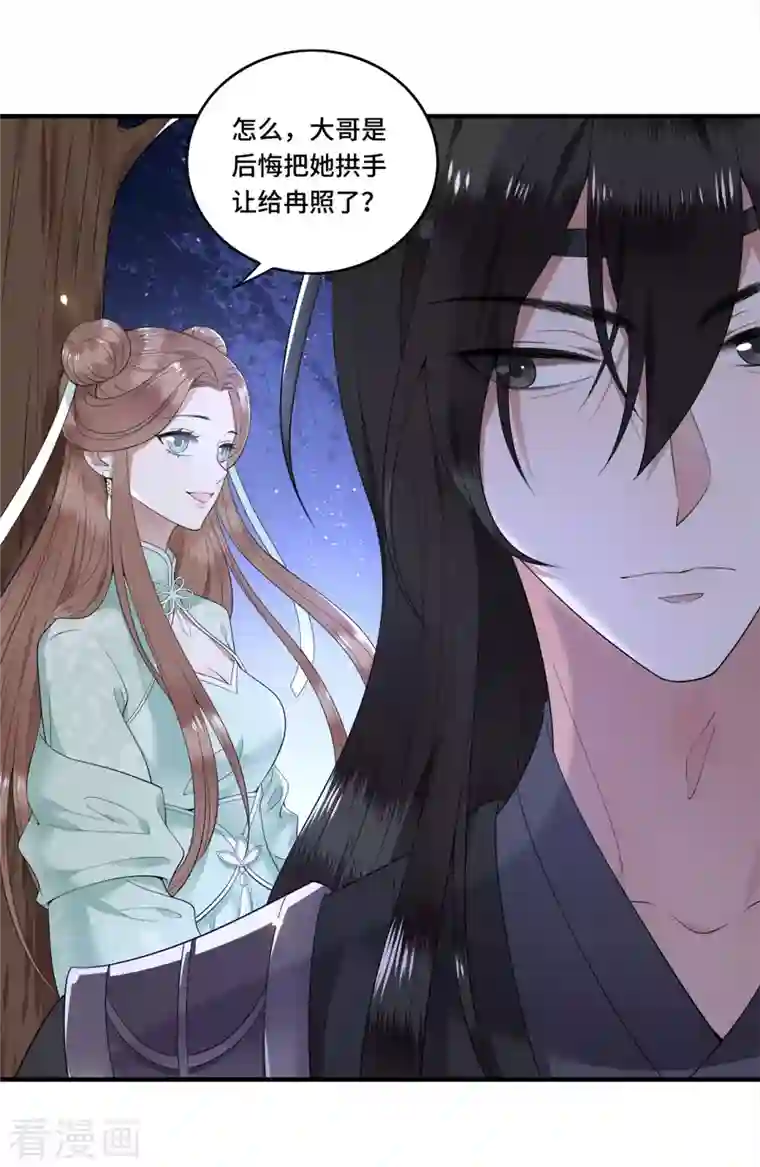 凤凰于飞第92话 我随时可以处决你