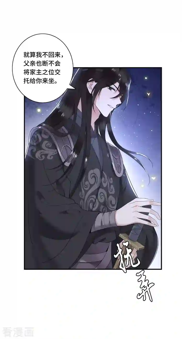 凤凰于飞第92话 我随时可以处决你