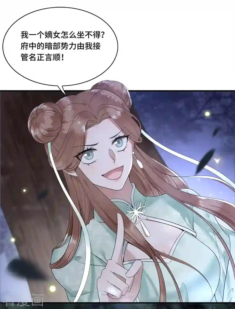 凤凰于飞第92话 我随时可以处决你