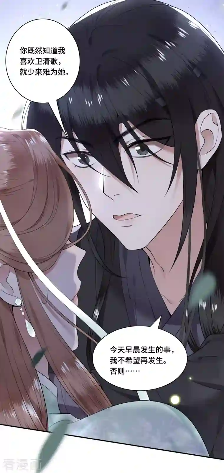 凤凰于飞第92话 我随时可以处决你