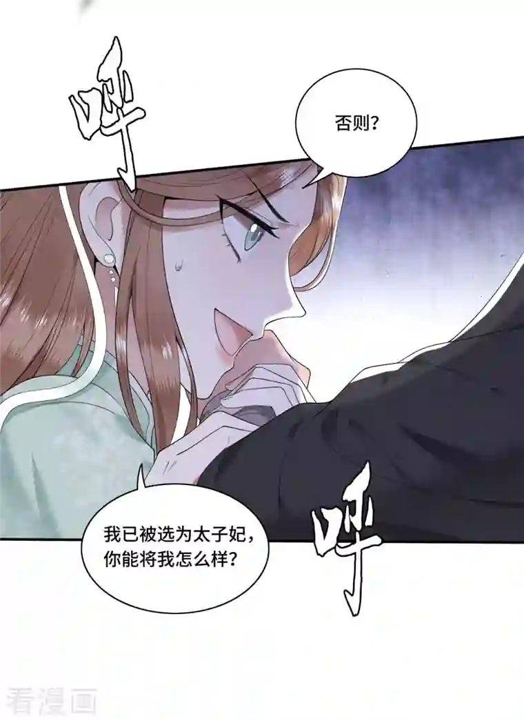 凤凰于飞第92话 我随时可以处决你