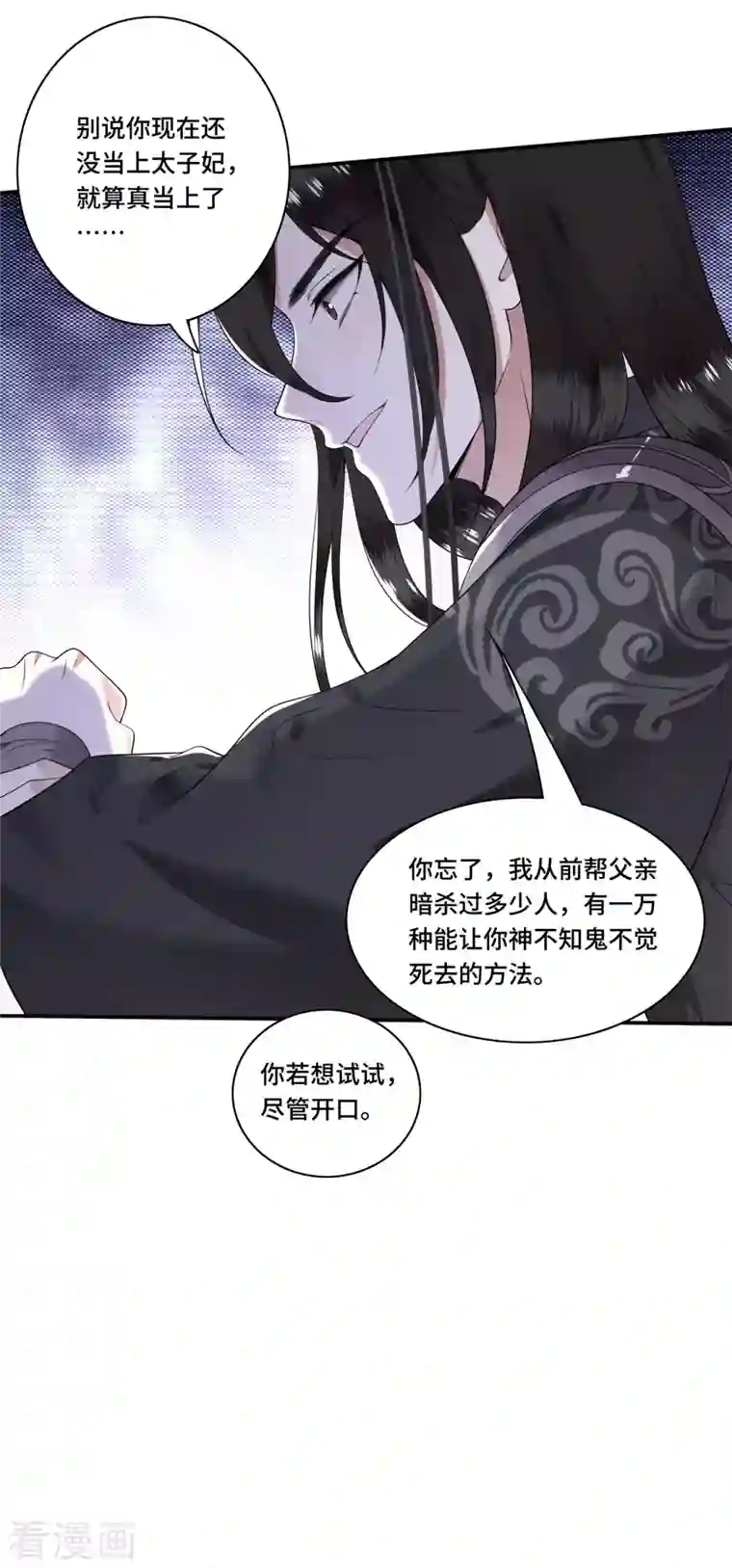 凤凰于飞第92话 我随时可以处决你