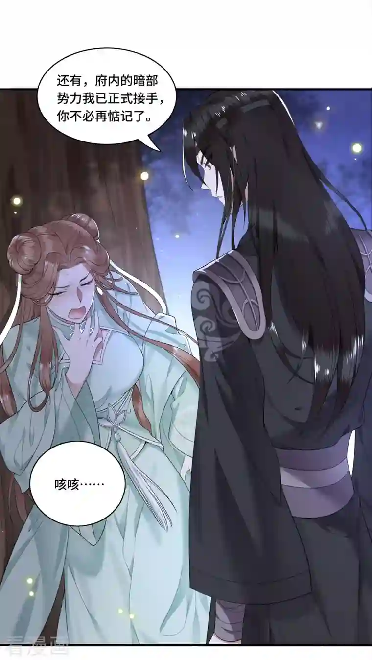 凤凰于飞第92话 我随时可以处决你