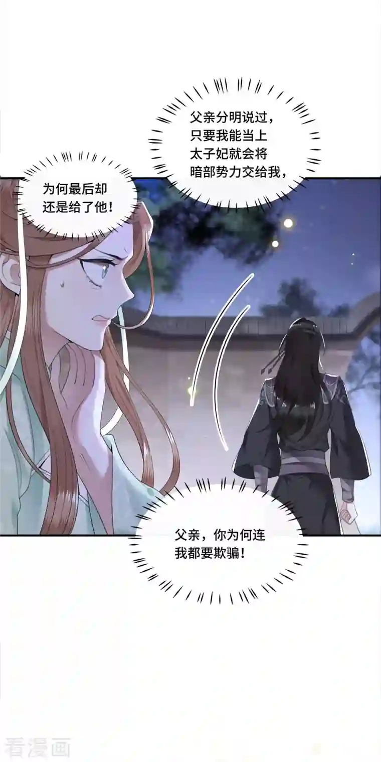 凤凰于飞第92话 我随时可以处决你