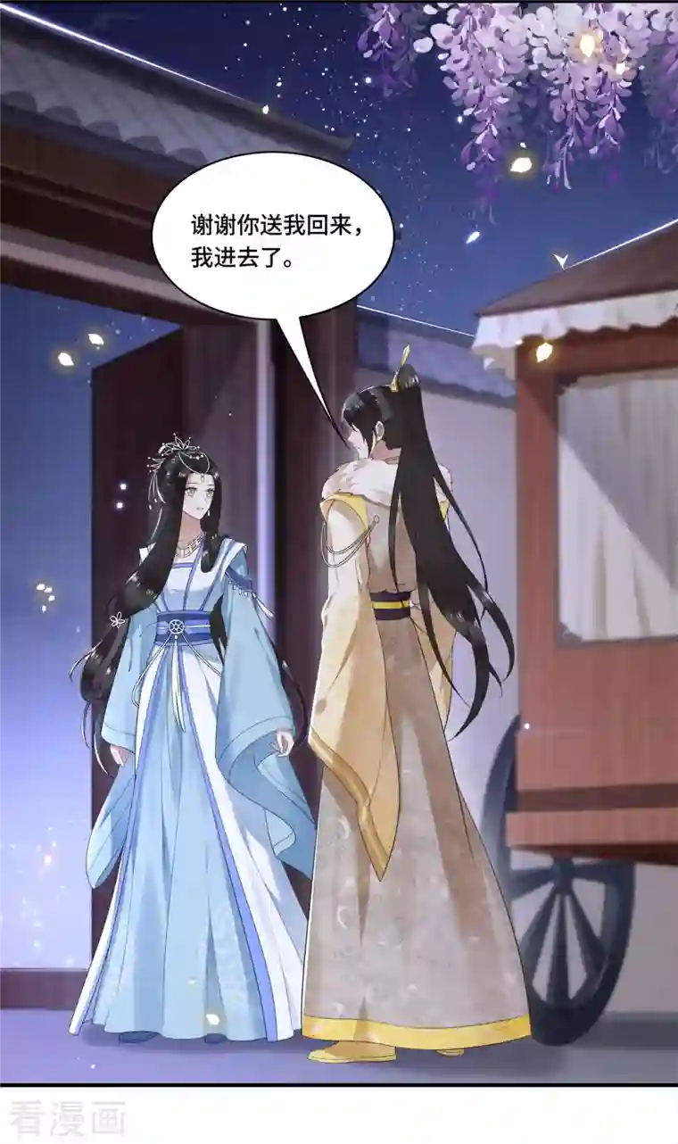 凤凰于飞第92话 我随时可以处决你