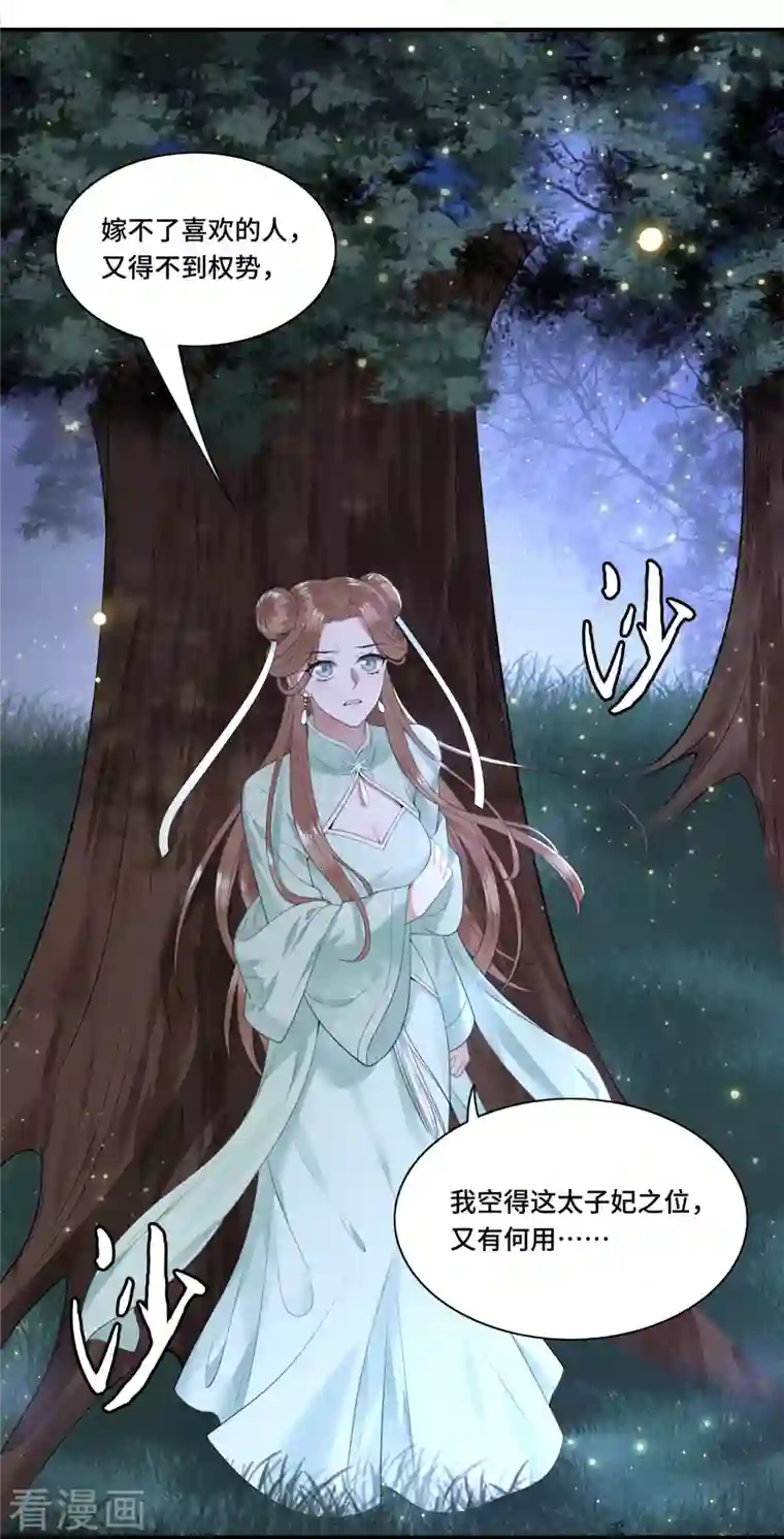 凤凰于飞第92话 我随时可以处决你