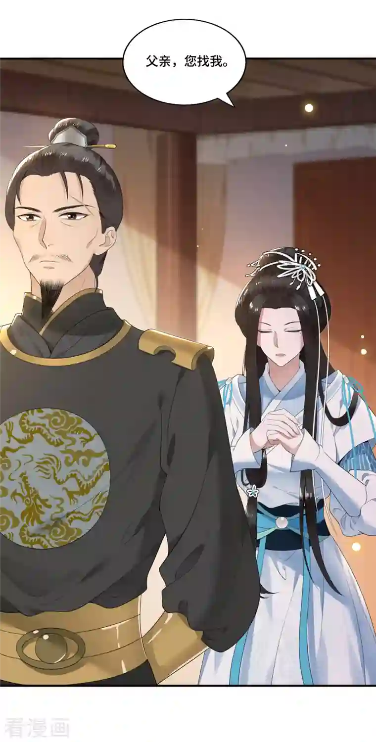 凤凰于飞第92话 我随时可以处决你