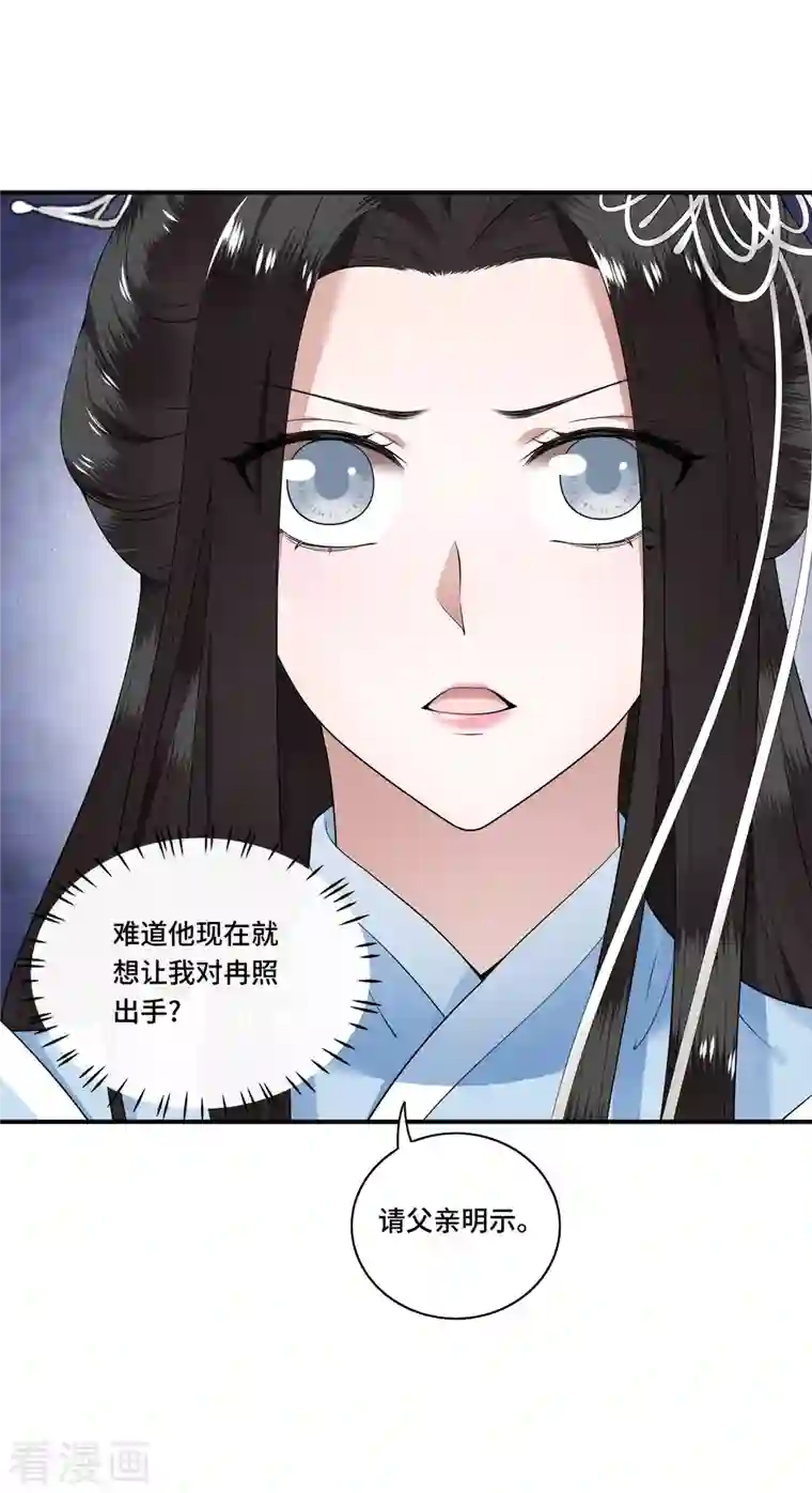 凤凰于飞第92话 我随时可以处决你