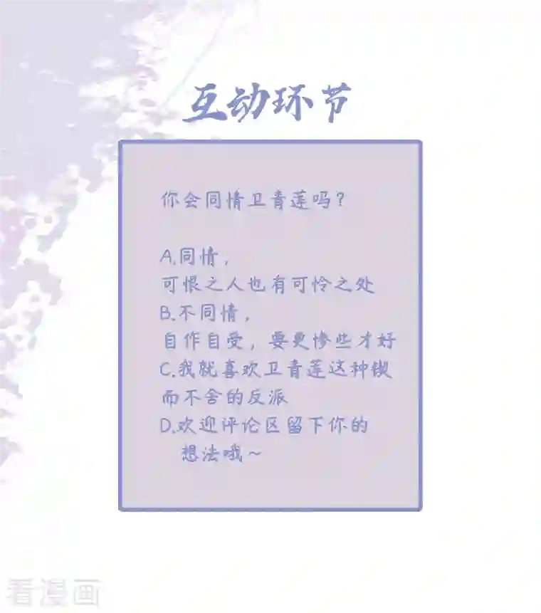 凤凰于飞第92话 我随时可以处决你