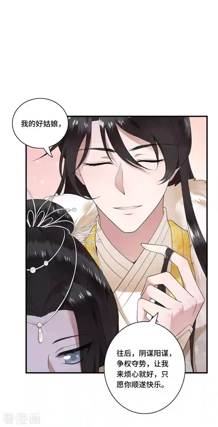 凤凰于飞第92话 我随时可以处决你