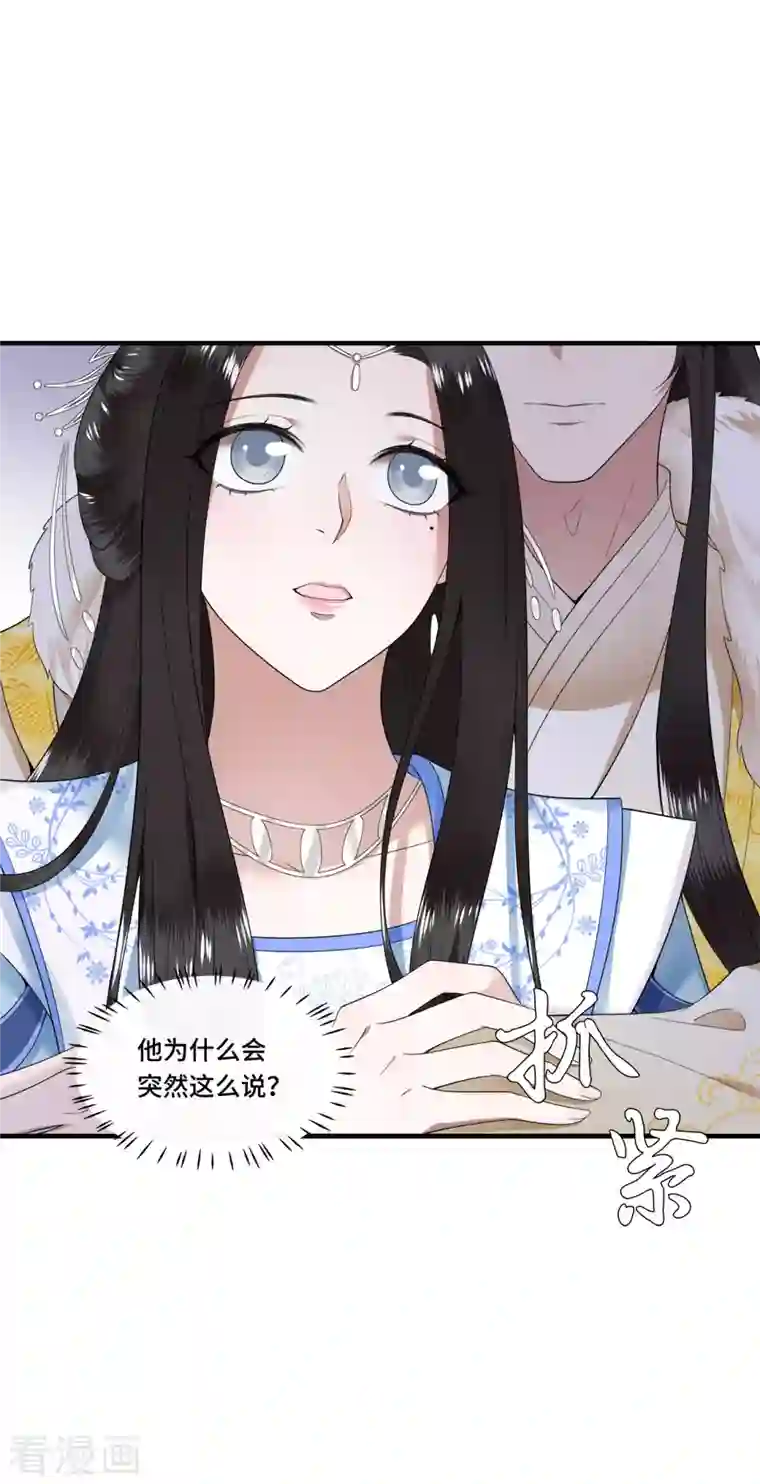 凤凰于飞第92话 我随时可以处决你