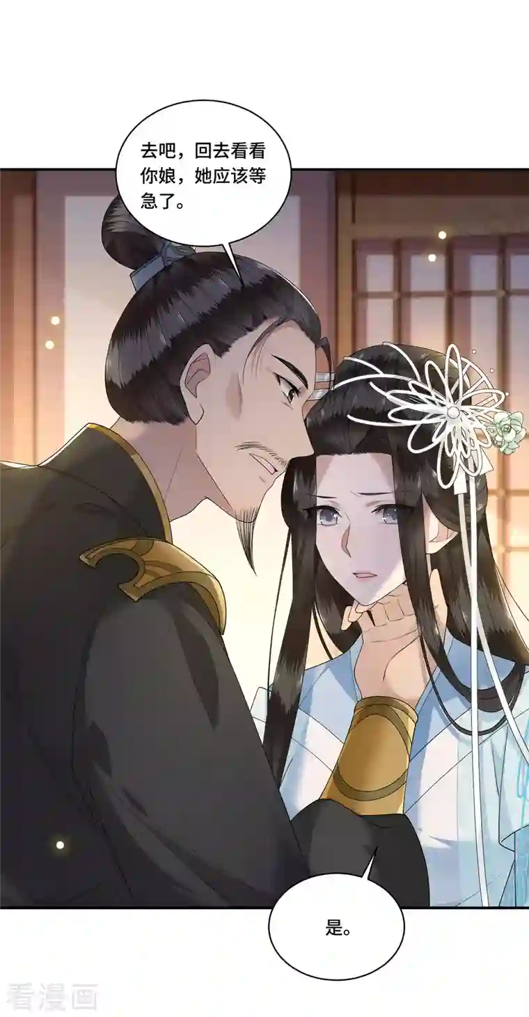 凤凰于飞第93话 乖乖听我的话