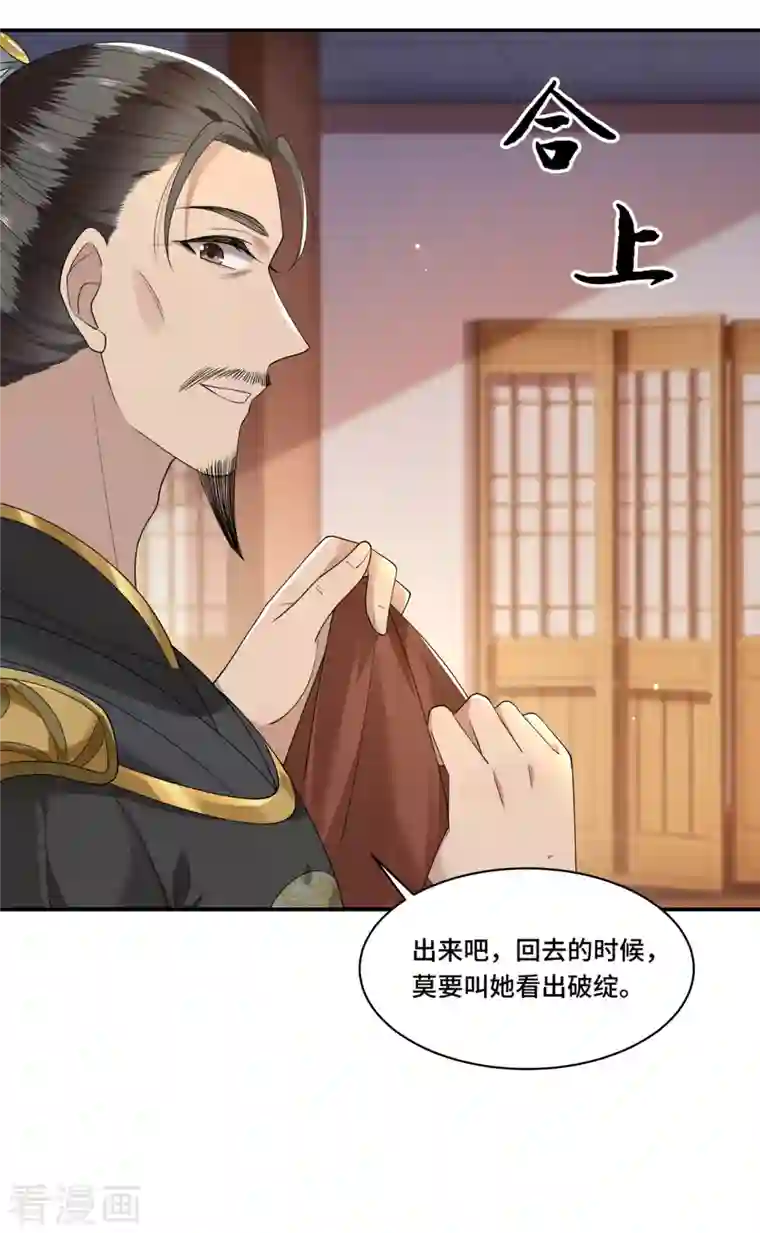 凤凰于飞第93话 乖乖听我的话