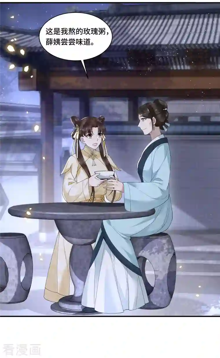 凤凰于飞第93话 乖乖听我的话