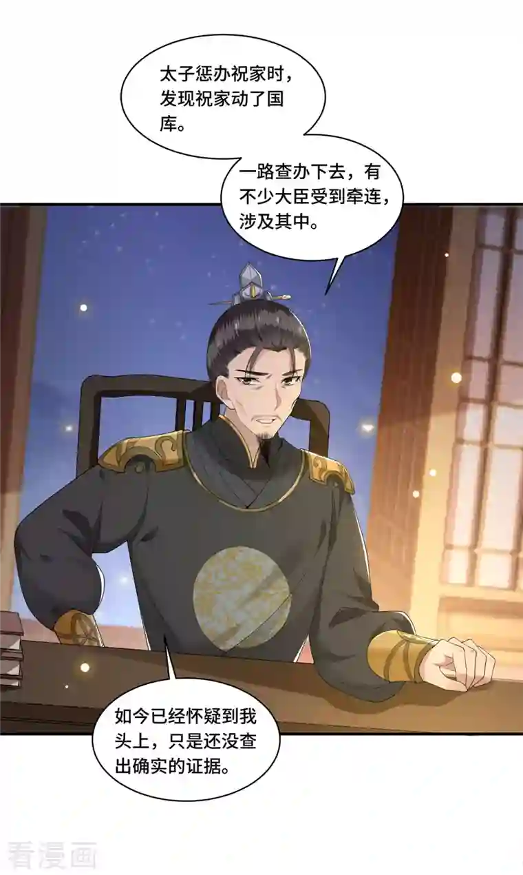 凤凰于飞第93话 乖乖听我的话