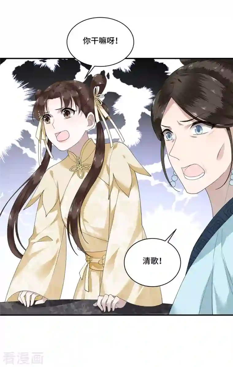 凤凰于飞第93话 乖乖听我的话