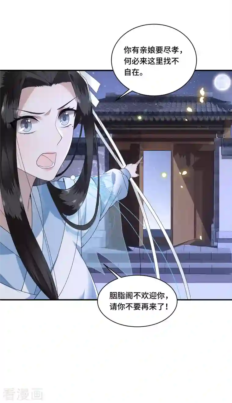 凤凰于飞第93话 乖乖听我的话