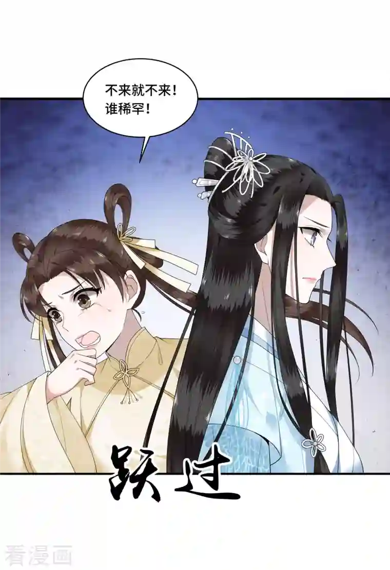 凤凰于飞第93话 乖乖听我的话