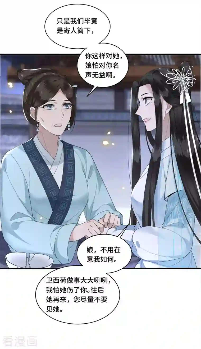 凤凰于飞第93话 乖乖听我的话