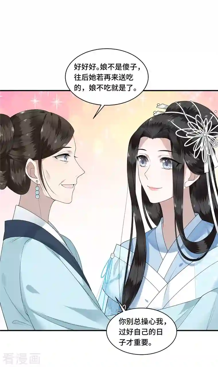 凤凰于飞第93话 乖乖听我的话