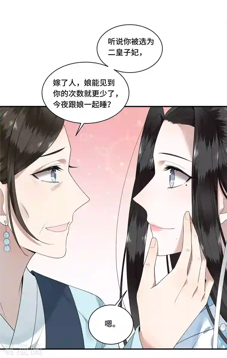 凤凰于飞第93话 乖乖听我的话