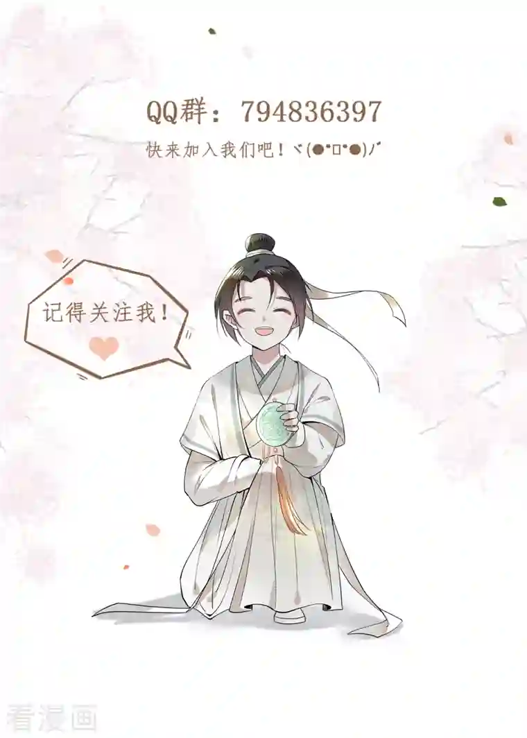 凤凰于飞第93话 乖乖听我的话