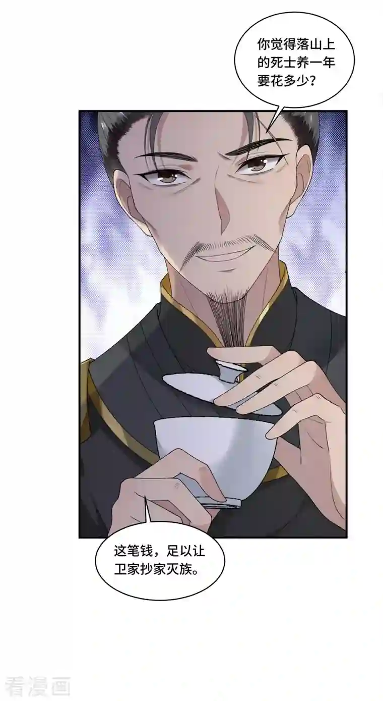 凤凰于飞第93话 乖乖听我的话