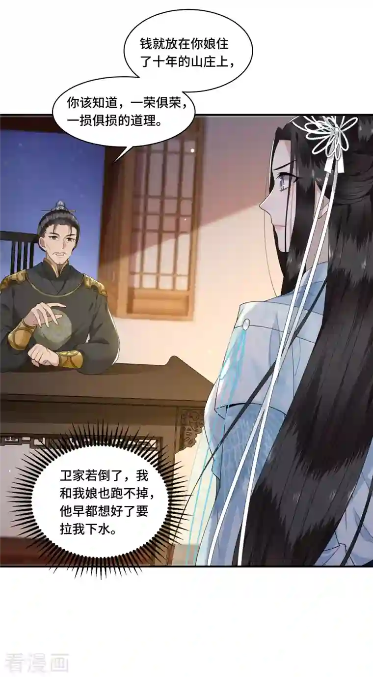 凤凰于飞第93话 乖乖听我的话