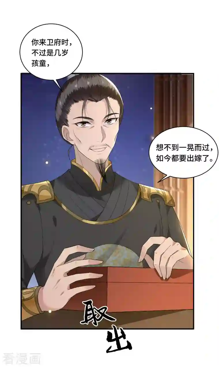 凤凰于飞第93话 乖乖听我的话