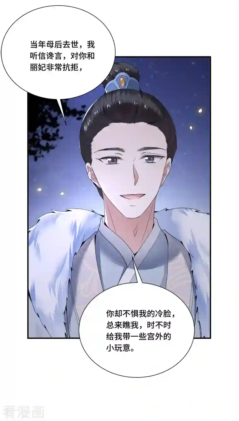 凤凰于飞第94话 我们成婚了