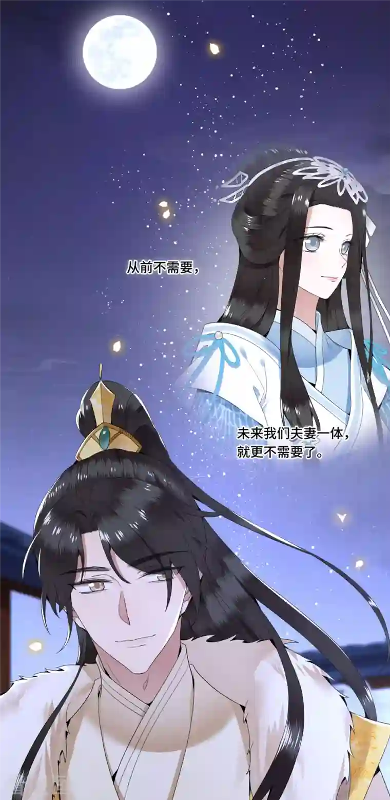 凤凰于飞第94话 我们成婚了