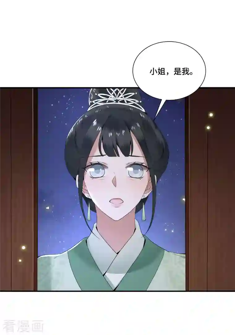 凤凰于飞第94话 我们成婚了