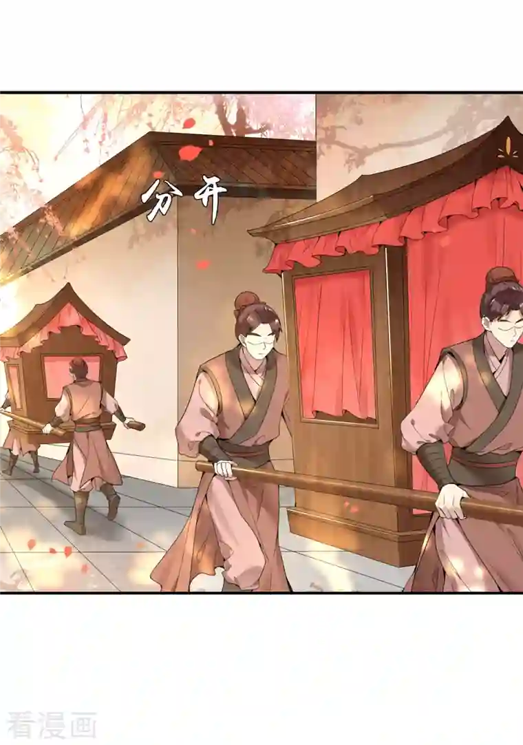 凤凰于飞第94话 我们成婚了