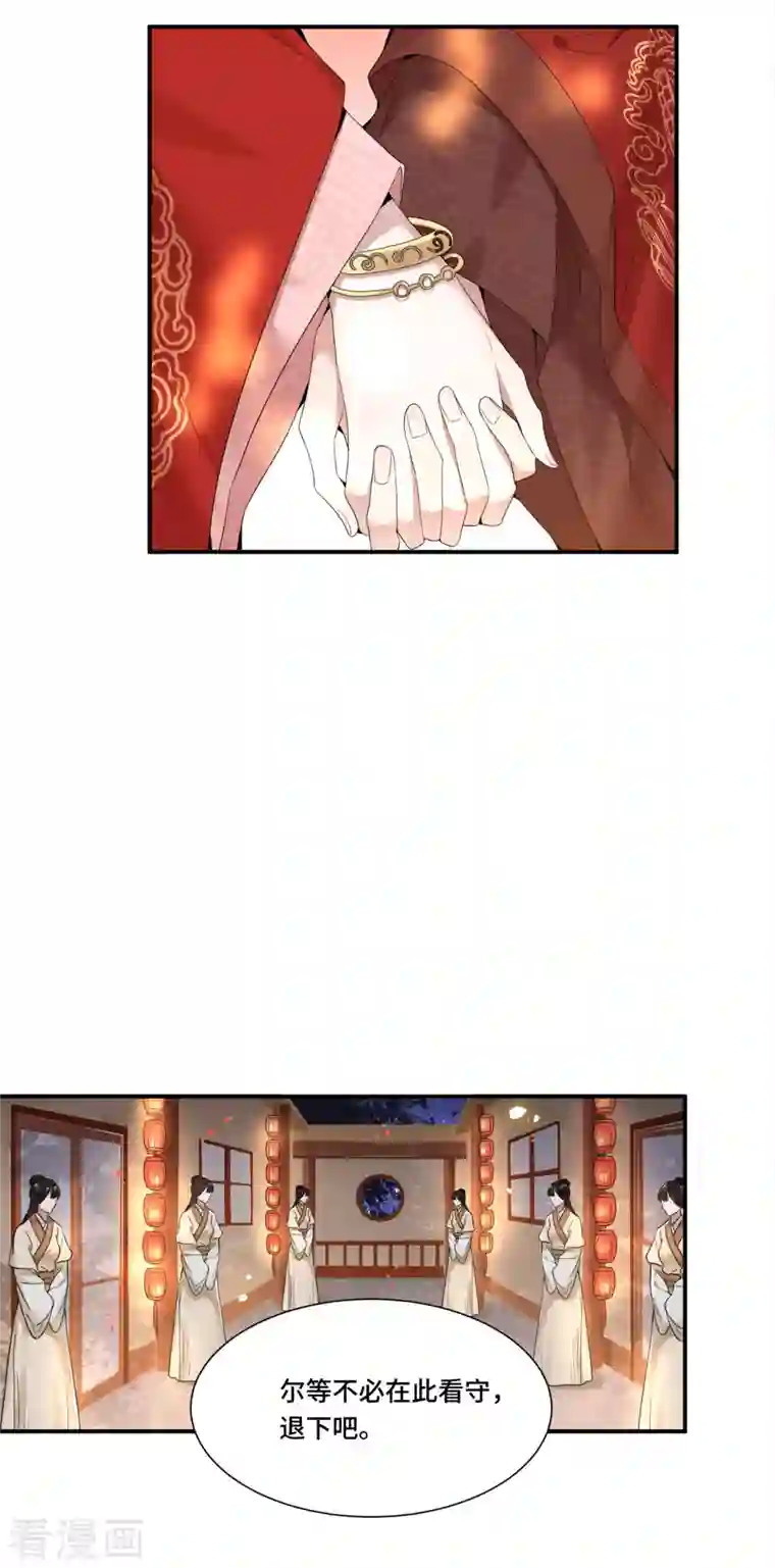 凤凰于飞第94话 我们成婚了