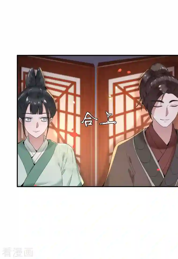 凤凰于飞第94话 我们成婚了